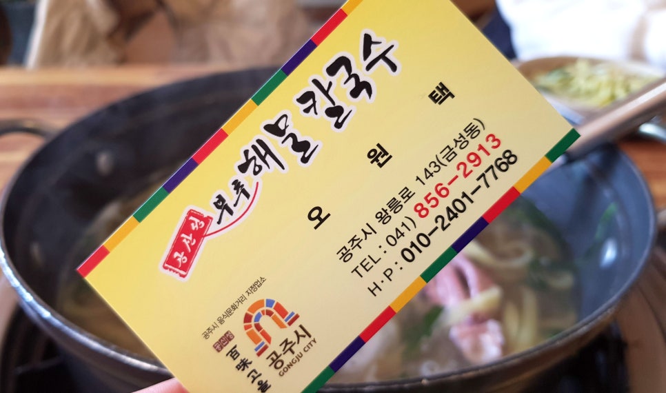 으뜸칼국수 이미지