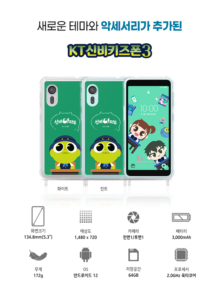 휴대폰성지일광점 이미지