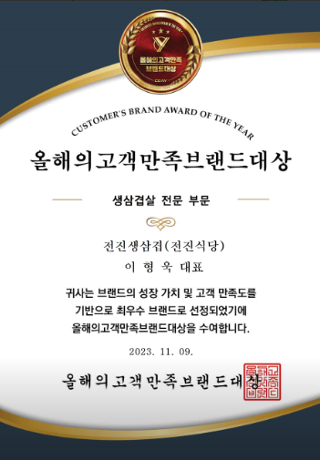 전진식당 이미지