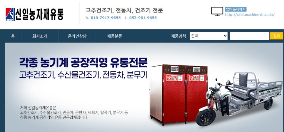 신일유통 이미지