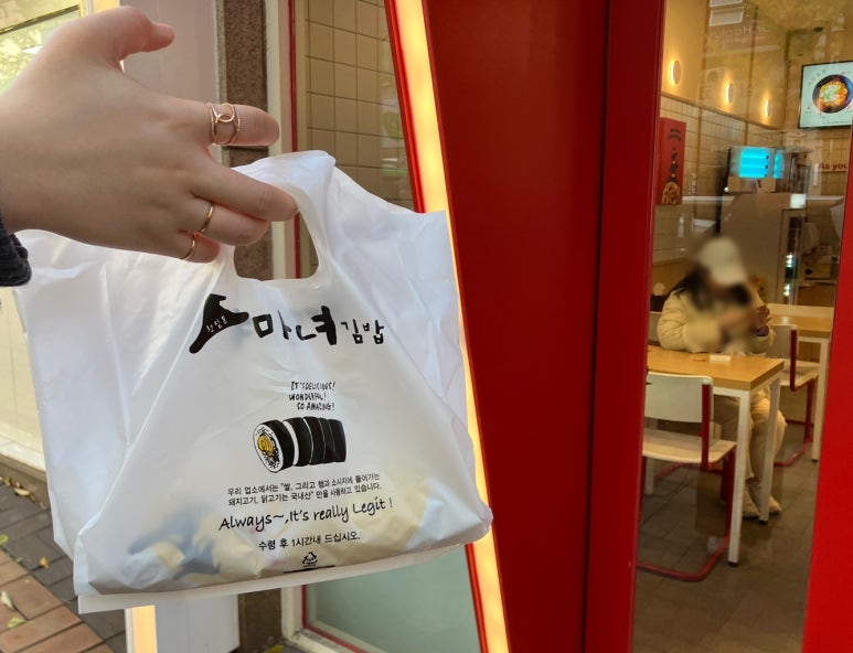 청담동마녀김밥 장산점 이미지