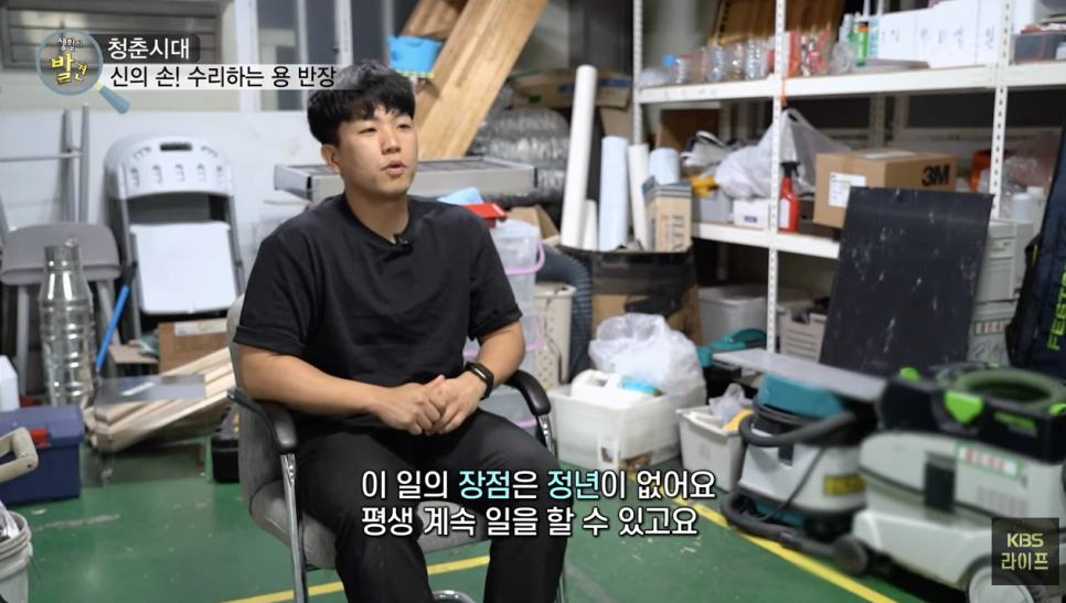 청춘집수리 이미지