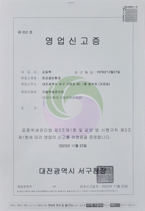 위생클린환경 이미지