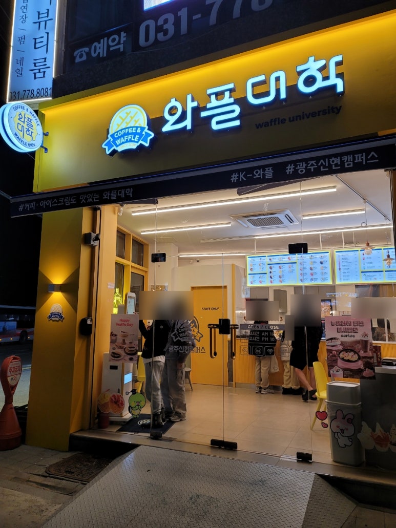 와플대학 광주신현캠퍼스 이미지