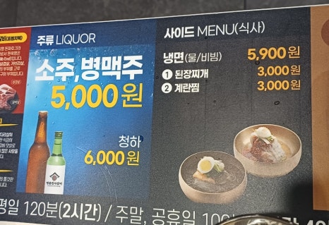 명륜진사갈비 발산역점 이미지