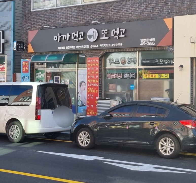 먹고또먹고 이미지