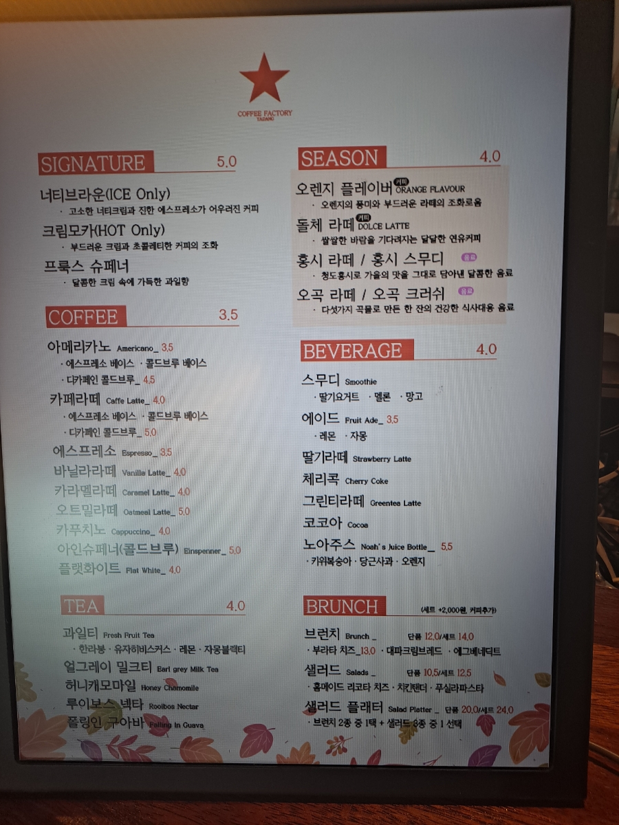 커피팩토리야당 이미지