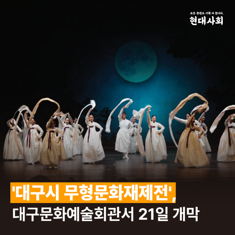 대구광역시문화예술회관 이미지