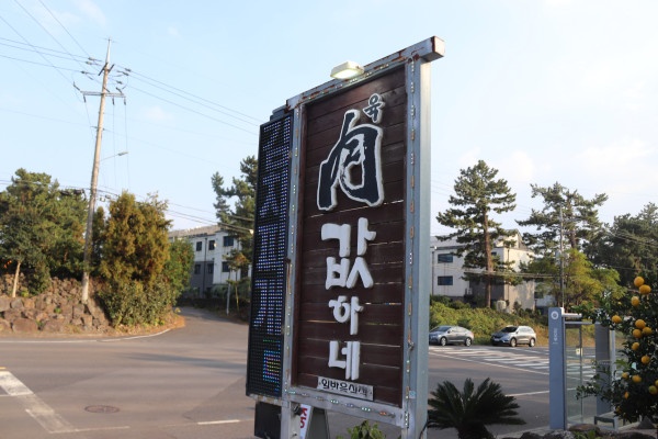 미래식육 이미지