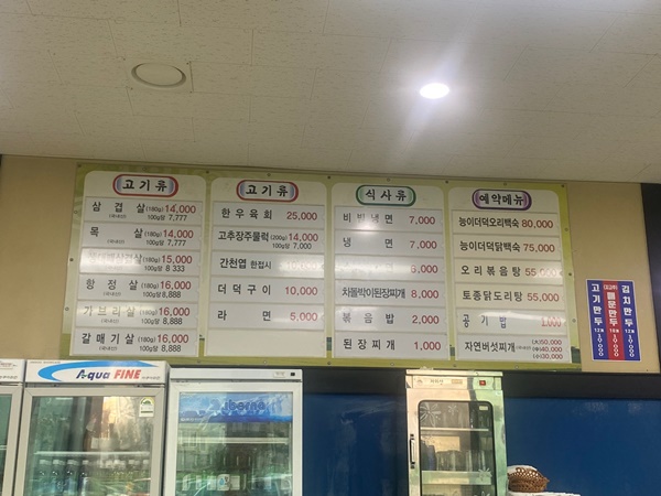 우천불고기 이미지