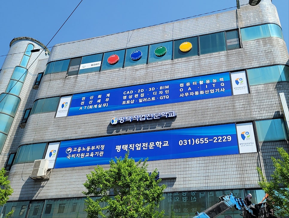 평택직업전문학교 이미지