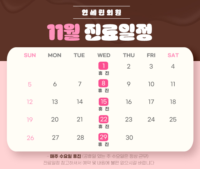연세린의원 이미지