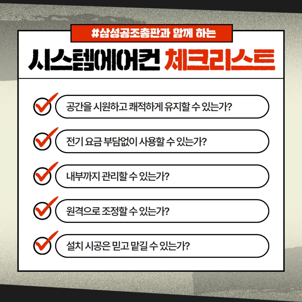 삼성공조총판 이미지