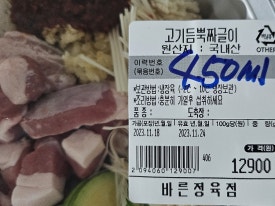 참바른정육점 이미지