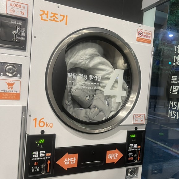런드리24일산 이미지