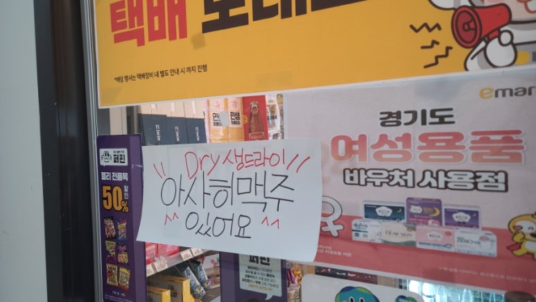 이마트24동탄역스포츠파크 이미지