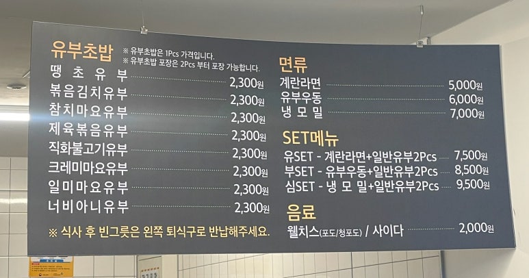 유부심 이미지
