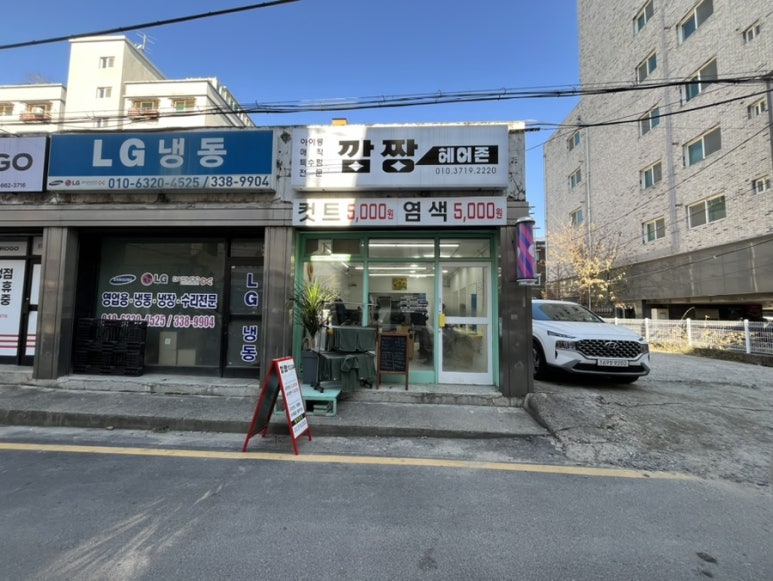 깜미용실 이미지