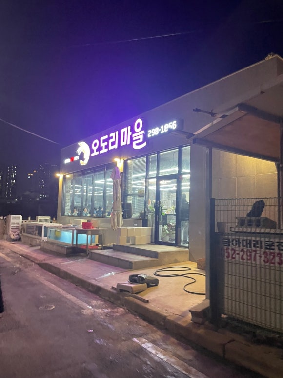 신명오도리마을 이미지