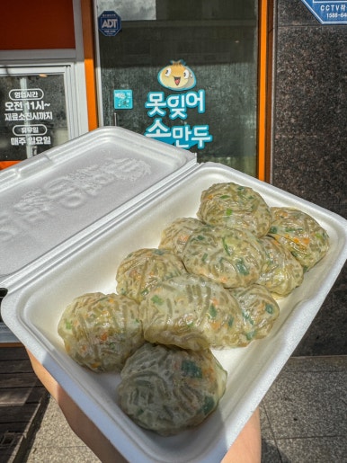 못잊어손만두 이미지
