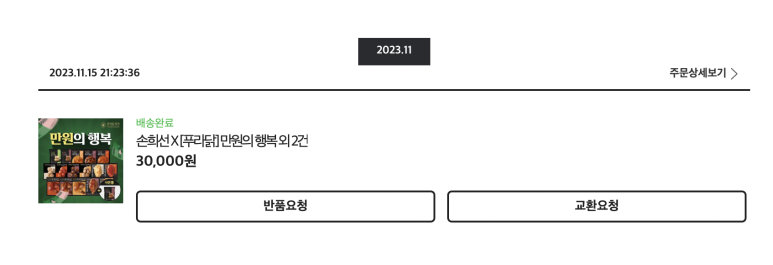 희선핏(heesunfit) 이미지