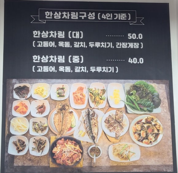 은빛생선구이 이미지