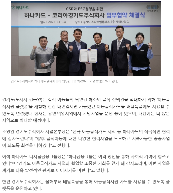 주식회사경기급식 이미지