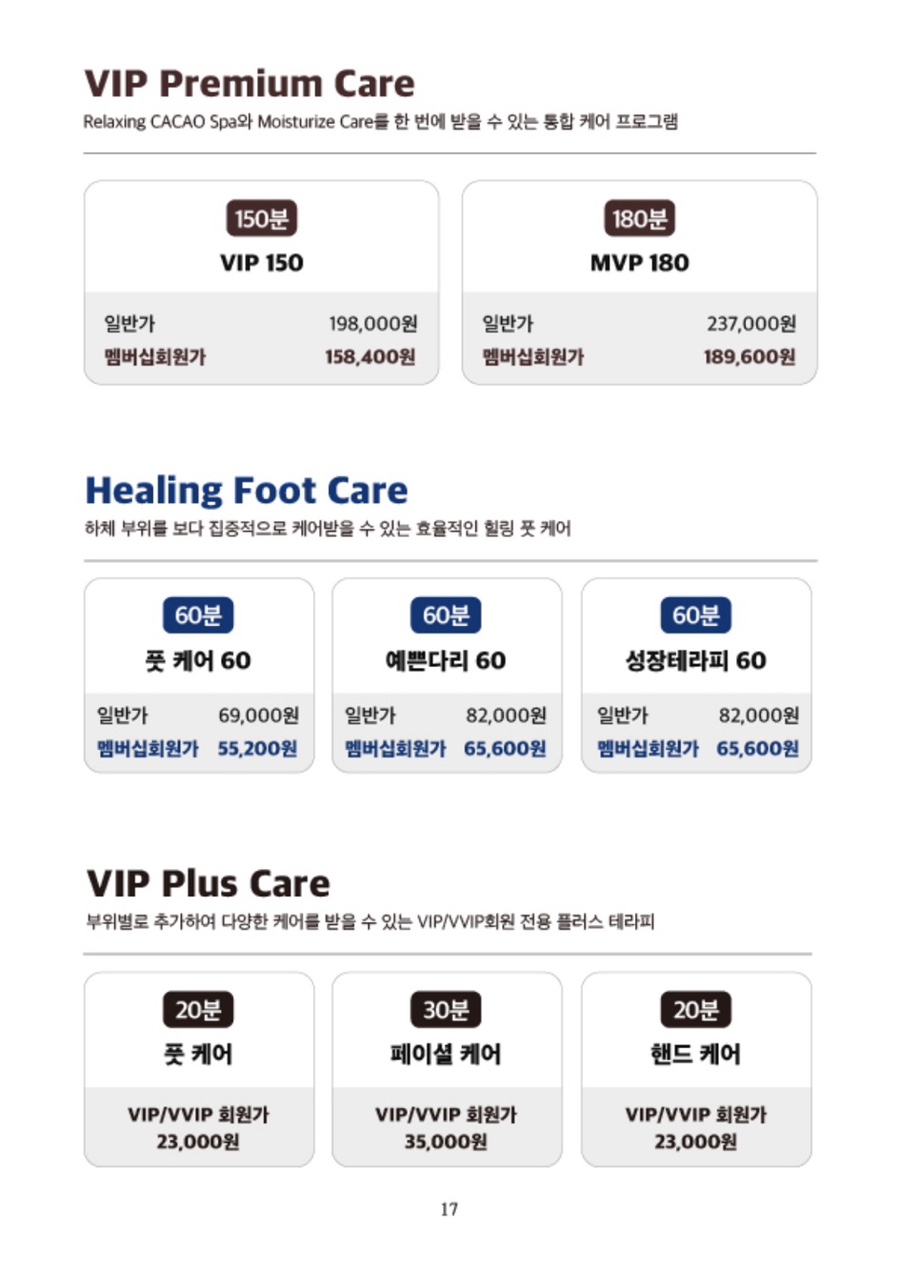 풋앤바디 이미지