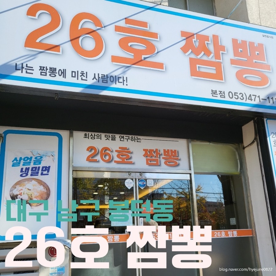 26호짬뽕 이미지