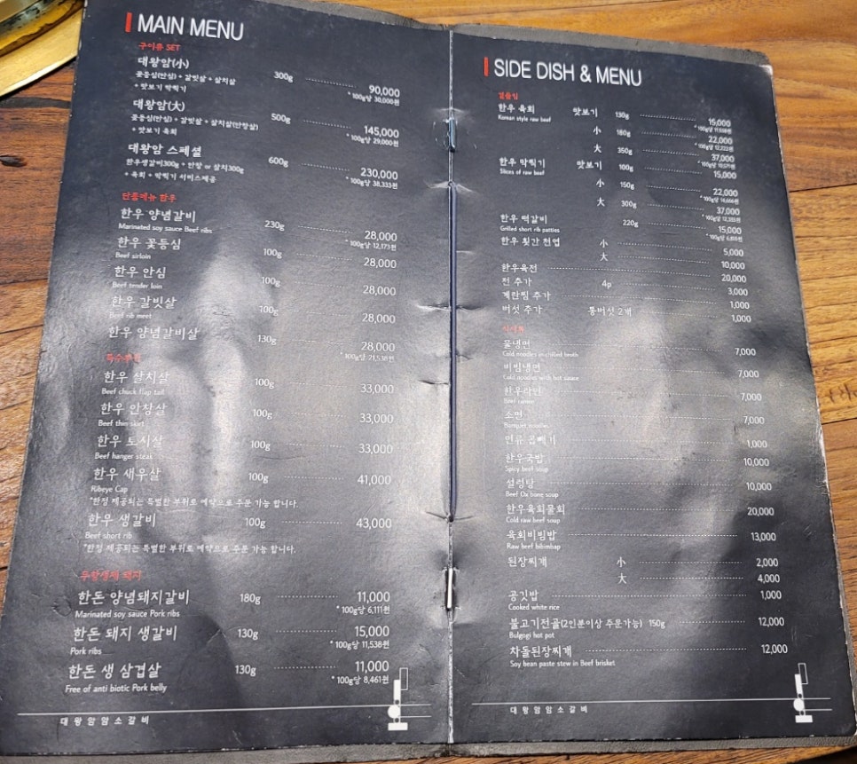 대왕암암소갈비 이미지