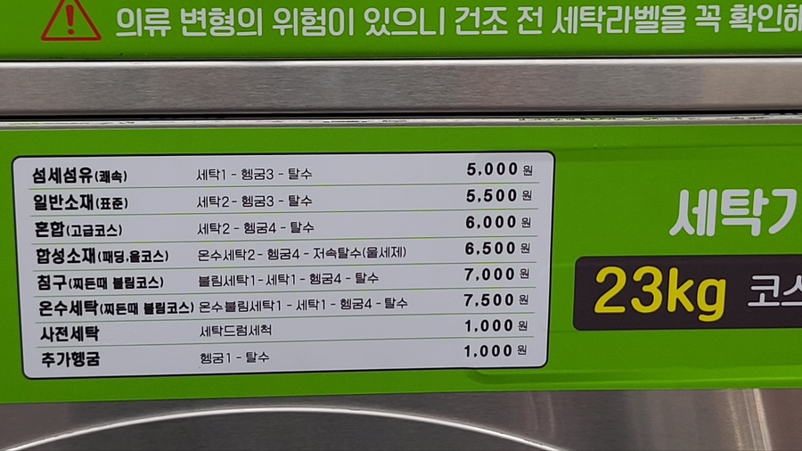 에코런드렛빨래방&아이스크림 이미지