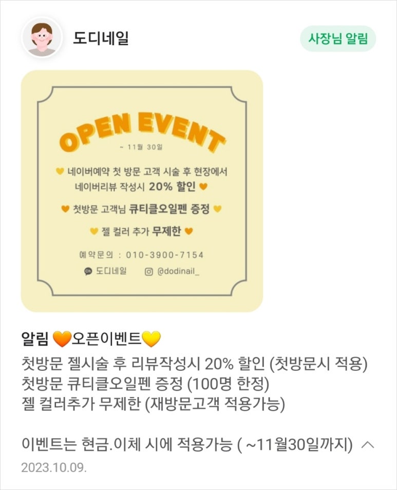 도디네일 이미지