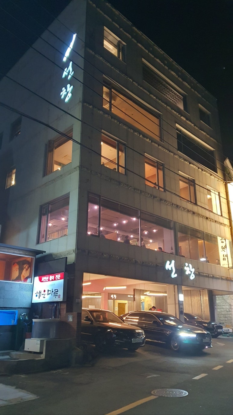 반월횟집 이미지