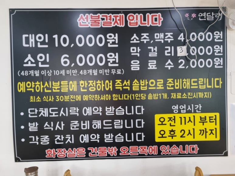 연달래식당 이미지