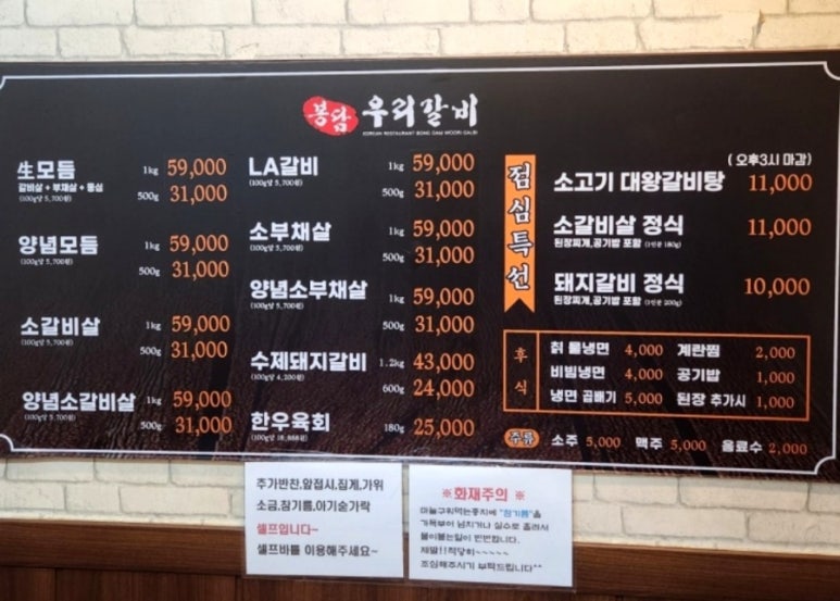 봉담우리갈비 이미지