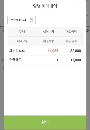 그린엔지니어링 이미지