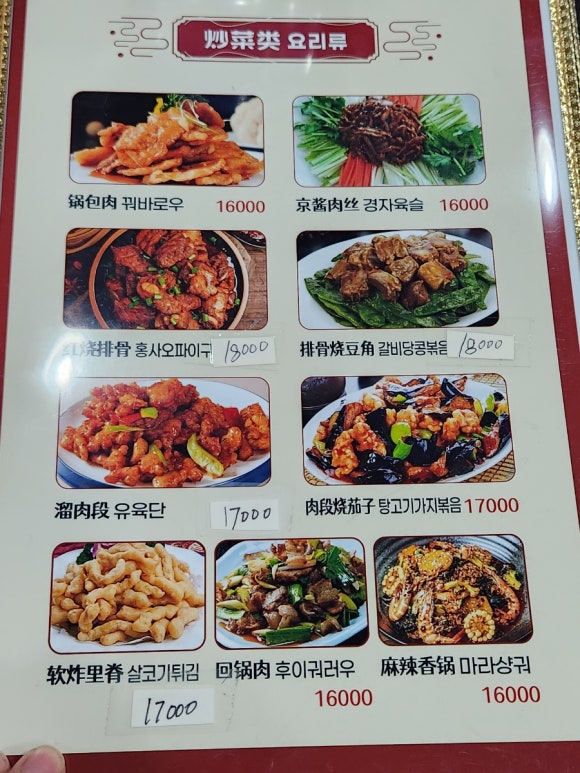 마라향원 이미지