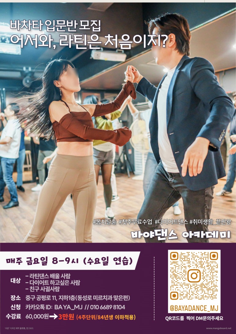 엠제이댄스학원 이미지
