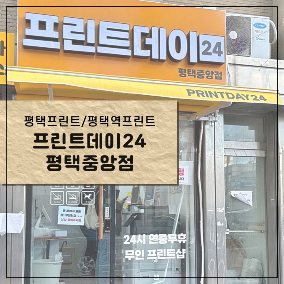 평택복사프린트 이미지