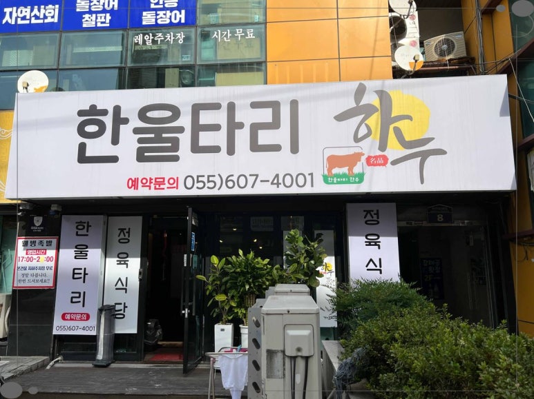 즐거운하누 이미지