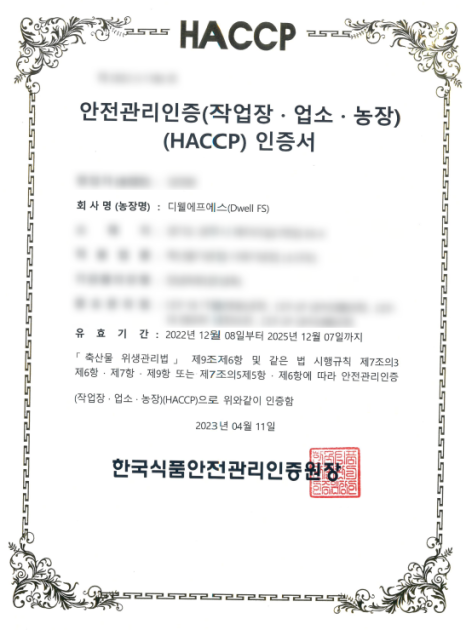 디웰에프에스 이미지