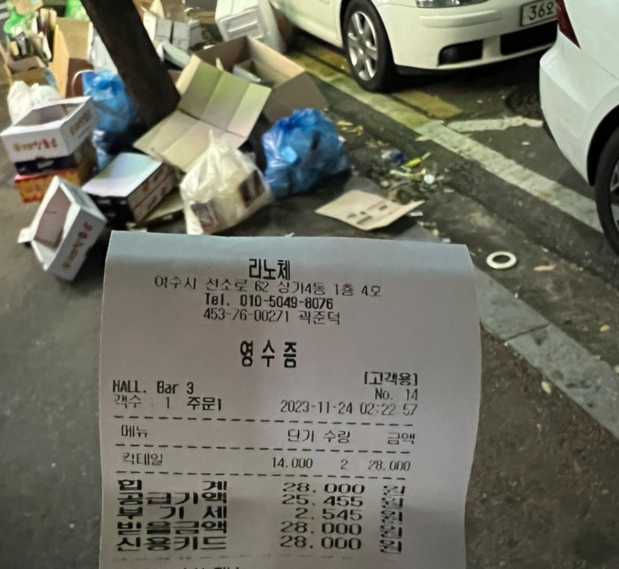 몰트바 여수 이미지