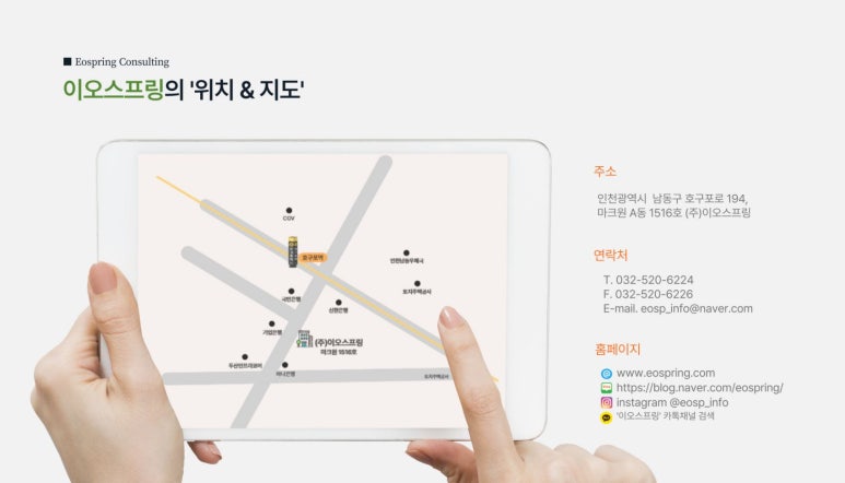 이오컨설팅 이미지