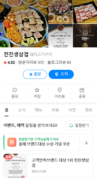 전진식당 이미지