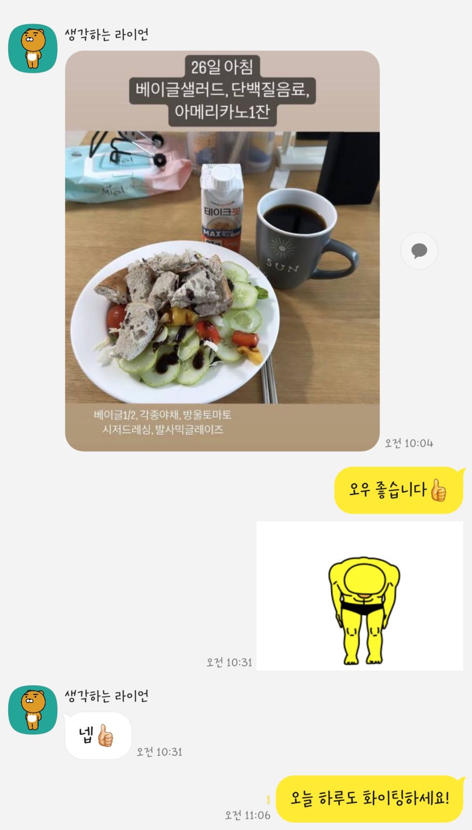 매드앤머슬 이미지