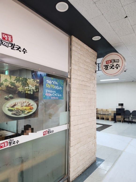 명품들깨칼국수 이미지