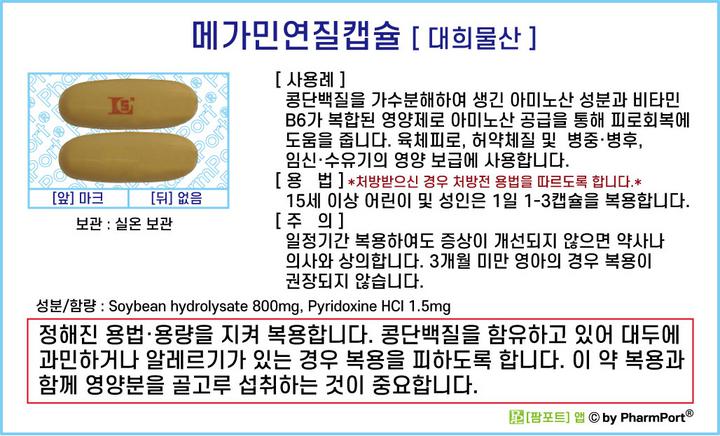 대희물산 이미지