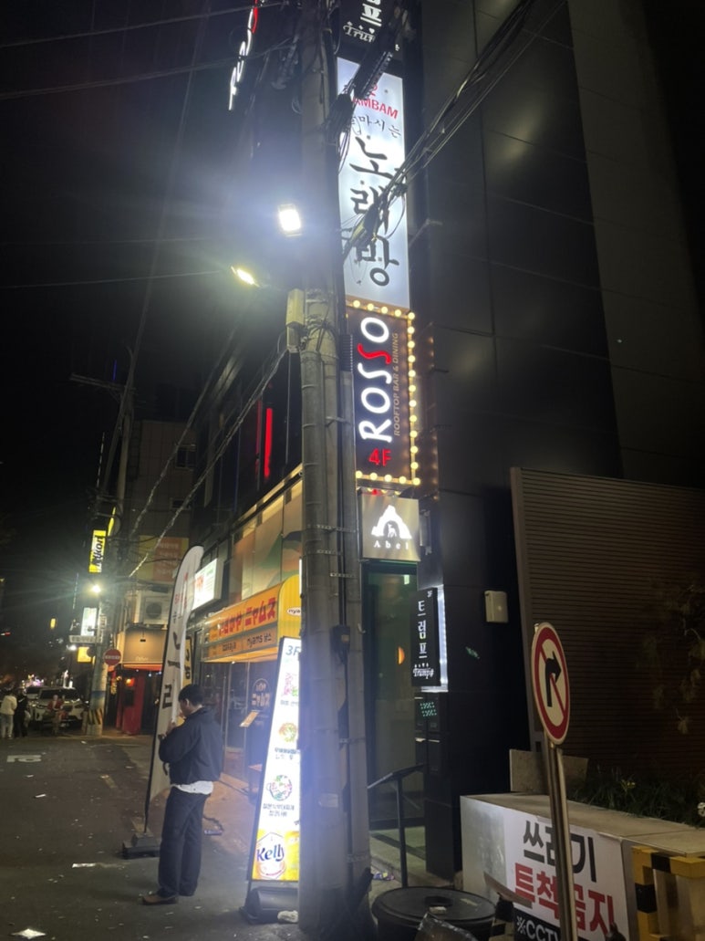 로쏘바앤다이닝 이미지