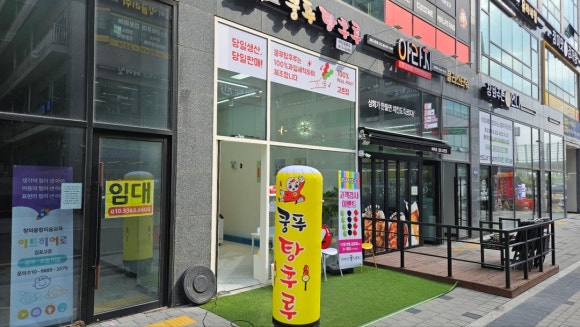 신쿵푸탕후루 이미지
