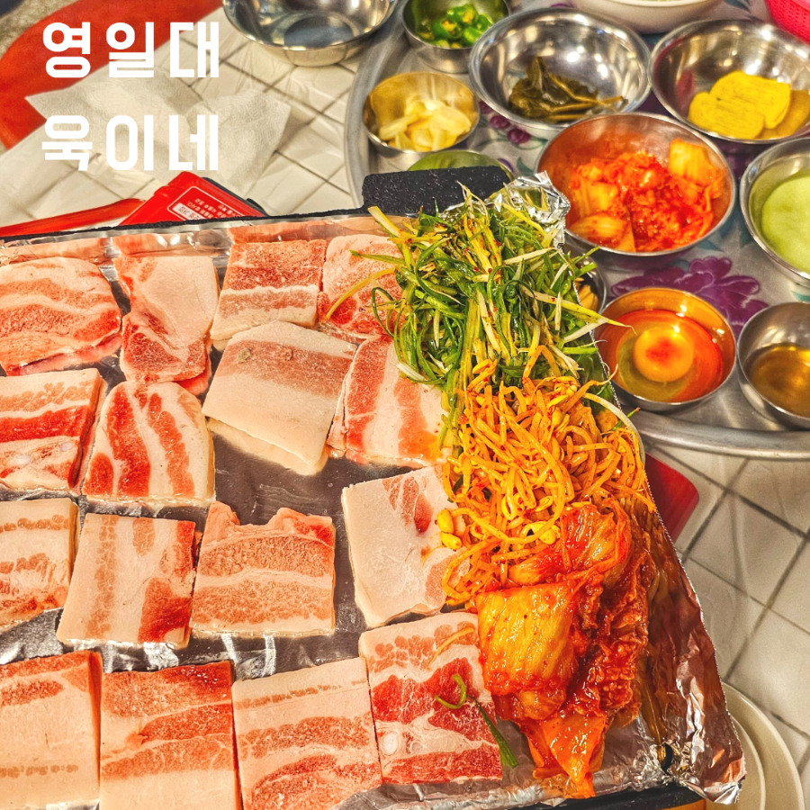 욱이네 밥집 이미지
